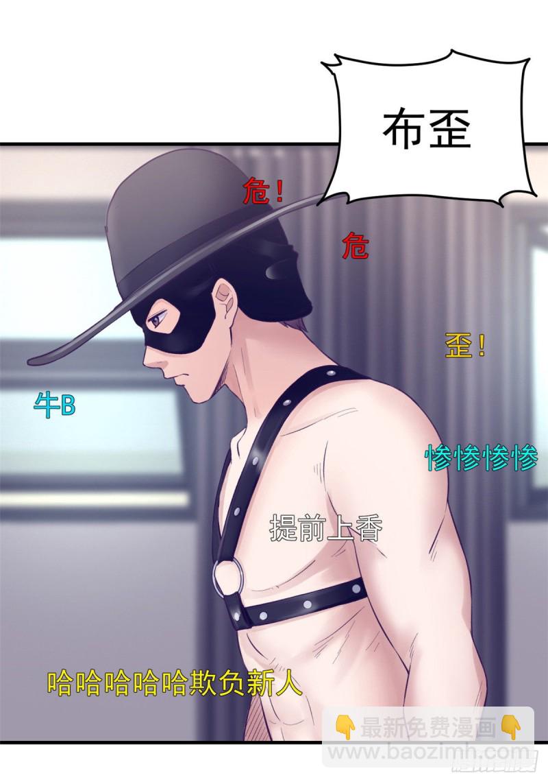 34 做直播-第36话