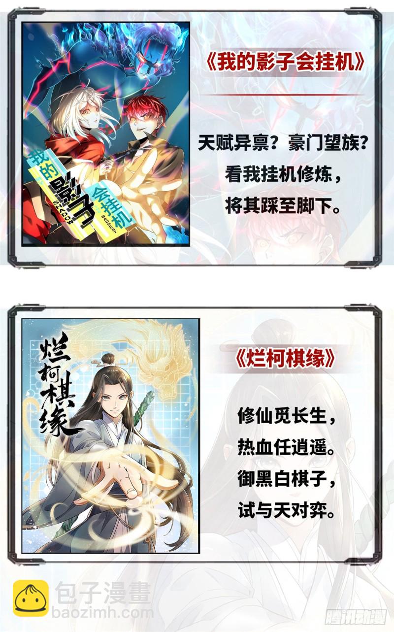 我的專屬夢境遊戲 - 34 做直播 - 2