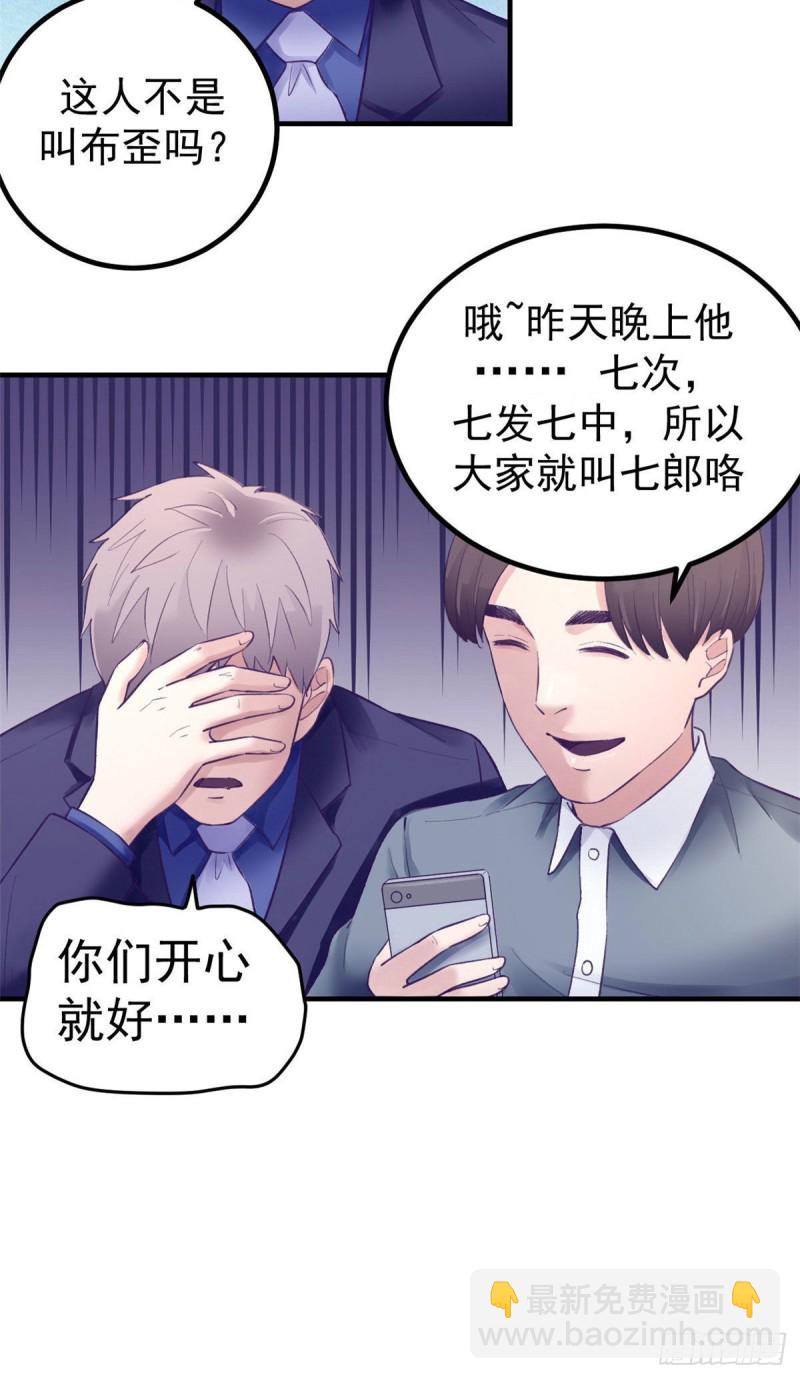 36 现实世界也很美好-第38话