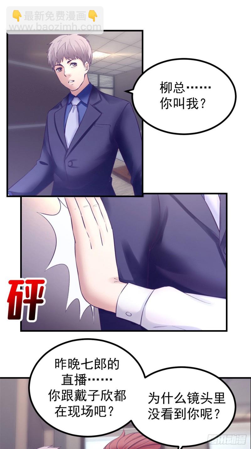 36 现实世界也很美好-第38话