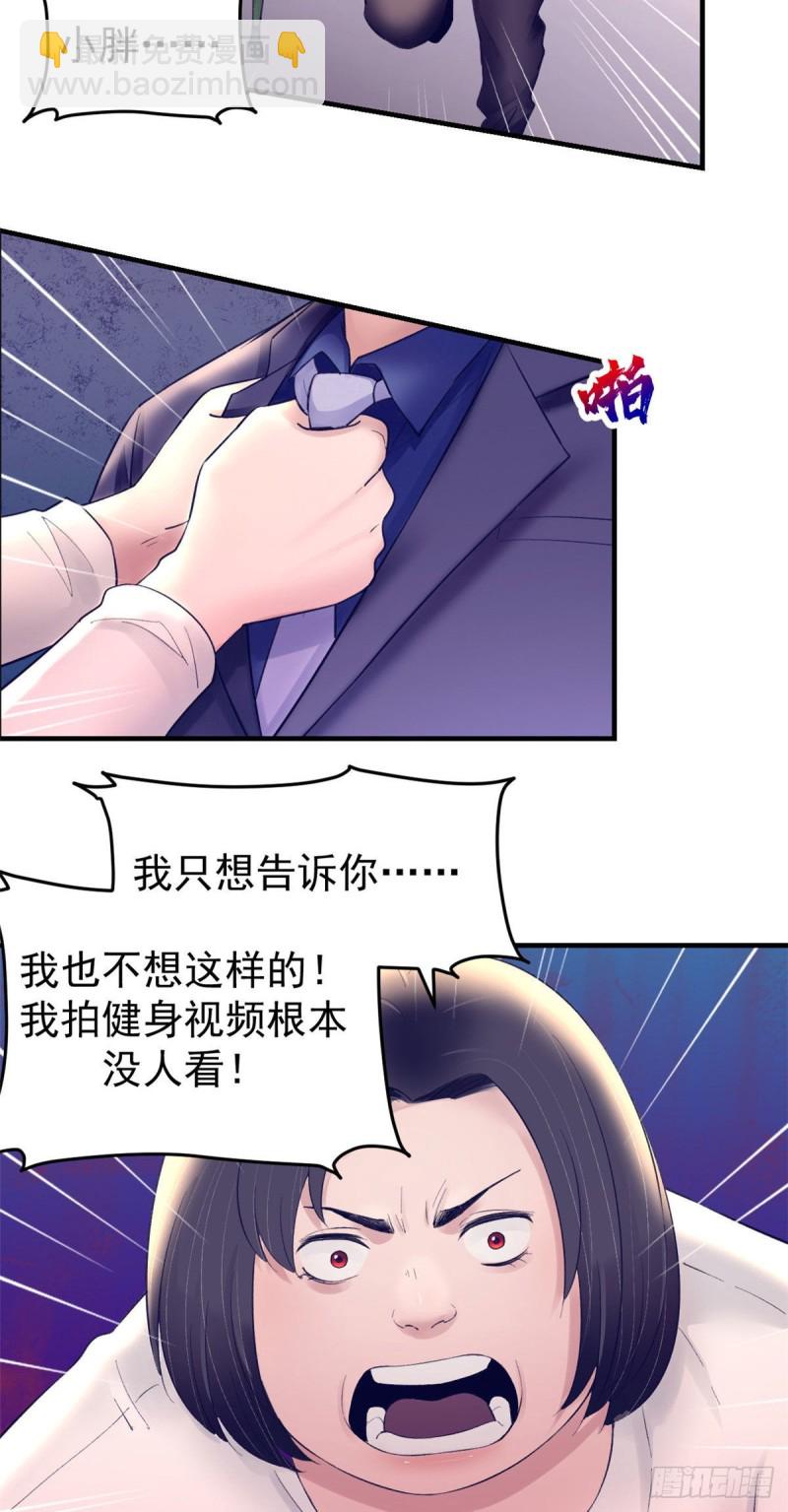 36 现实世界也很美好-第38话