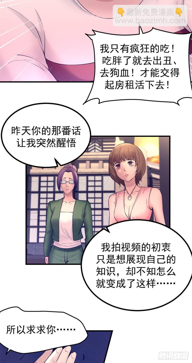 我的專屬夢境遊戲 - 36 現實世界也很美好 - 5