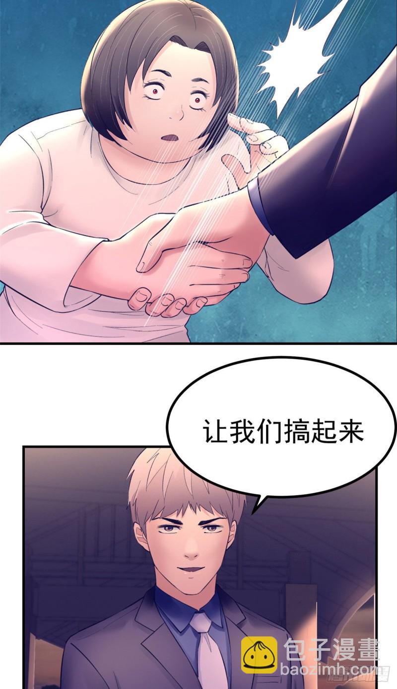 36 现实世界也很美好-第38话