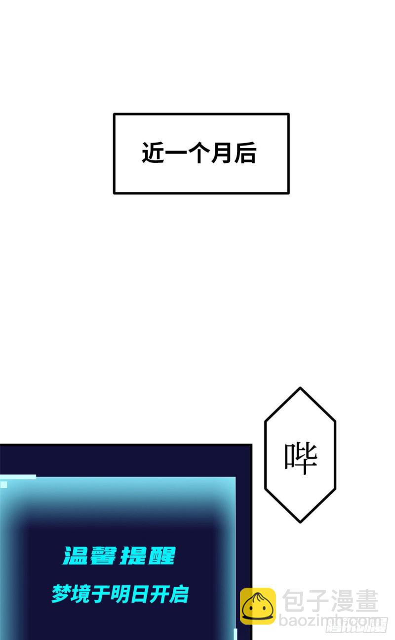 36 现实世界也很美好-第38话