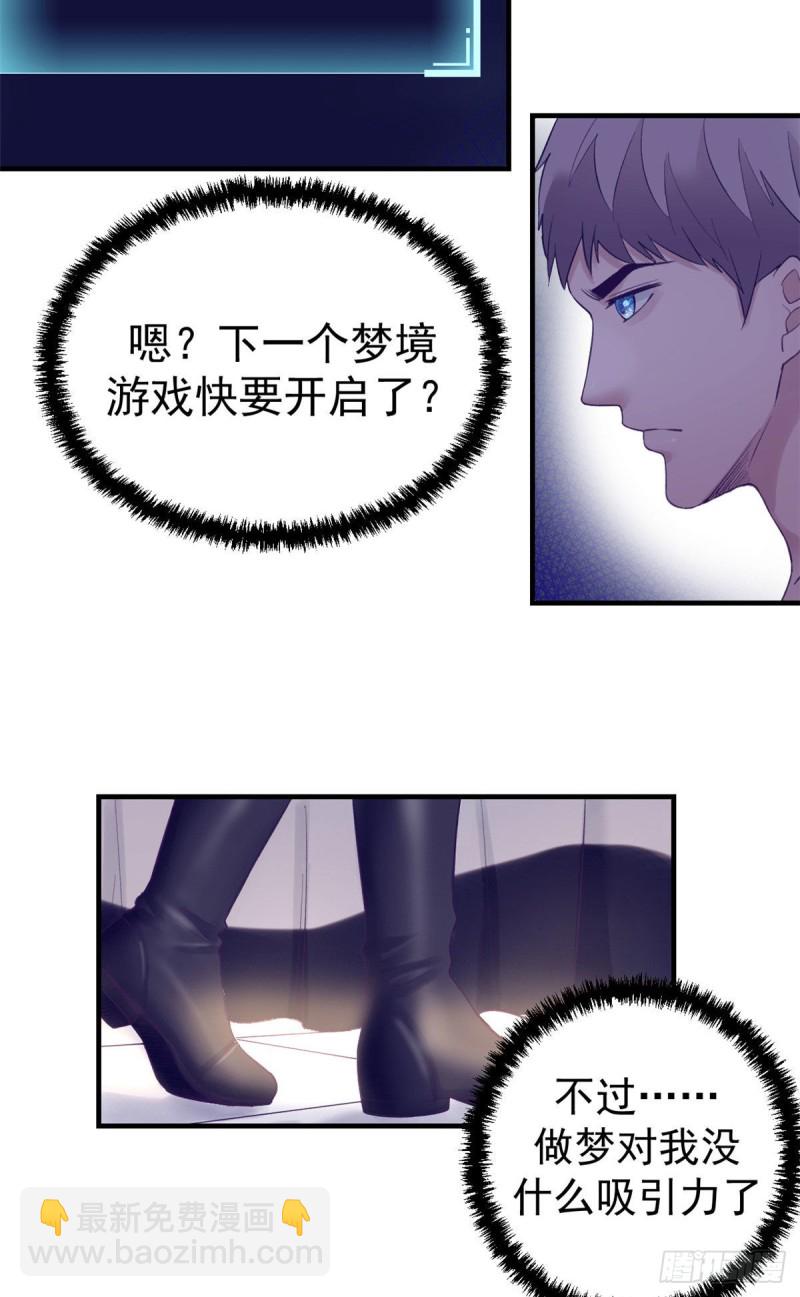 36 现实世界也很美好-第38话