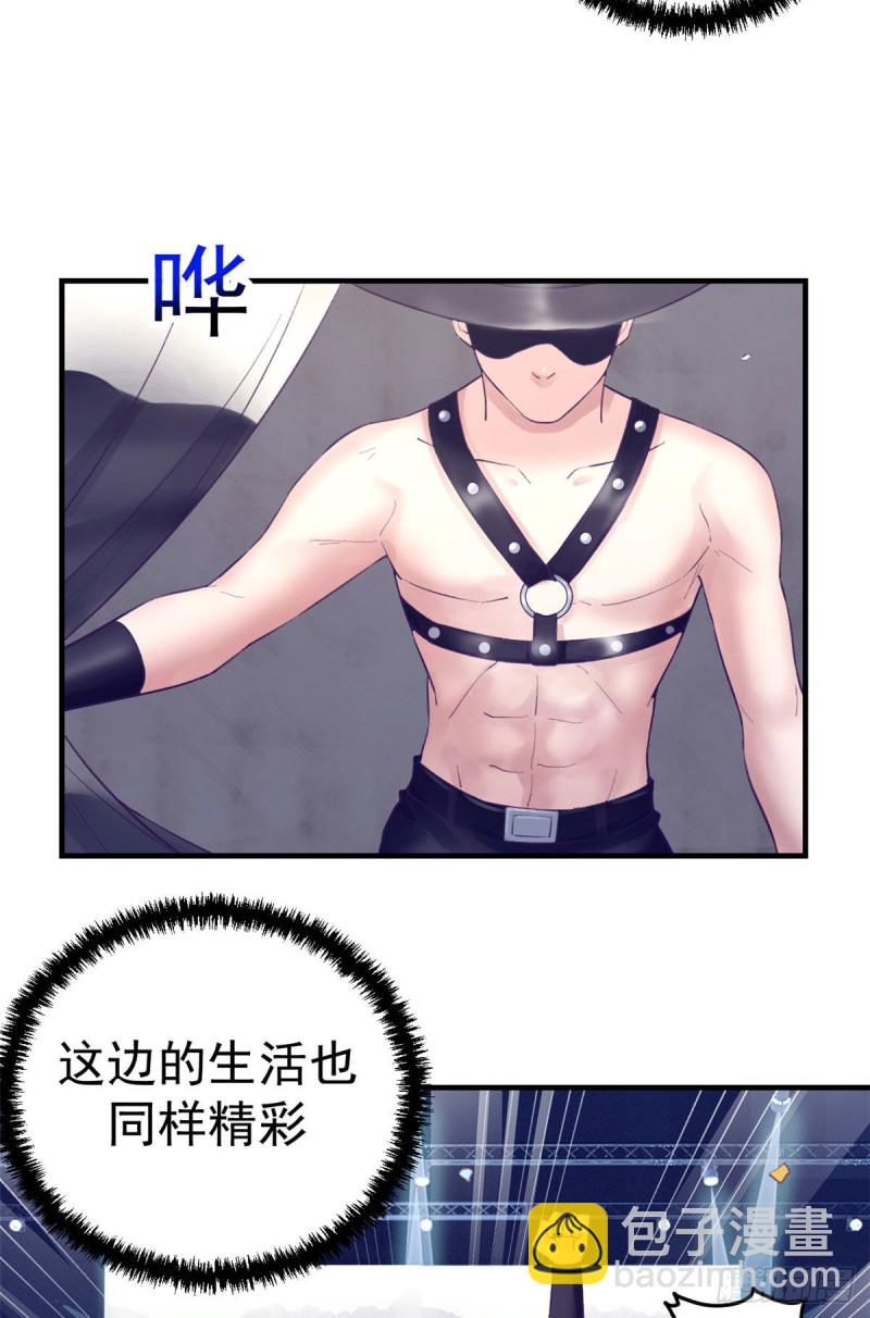 36 现实世界也很美好-第38话