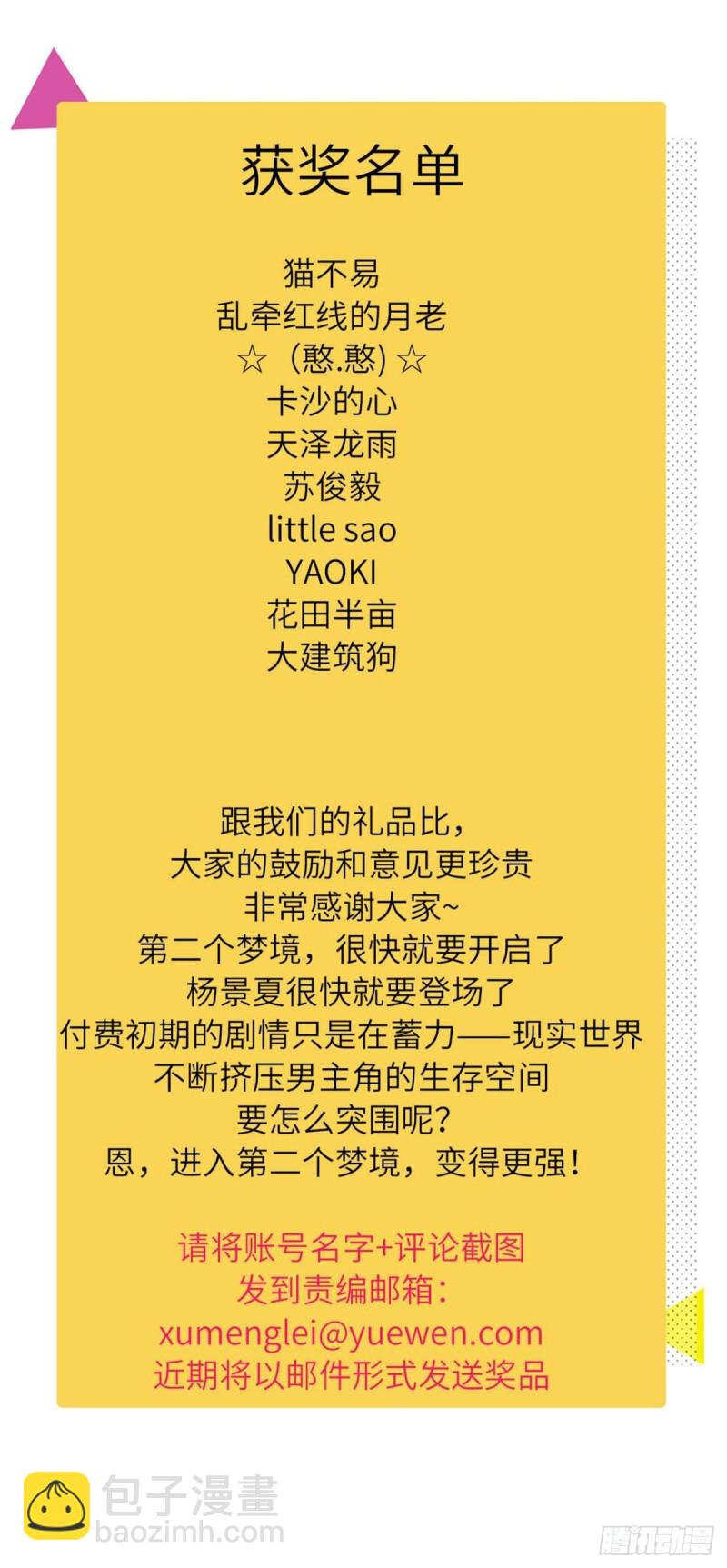 36 现实世界也很美好-第38话