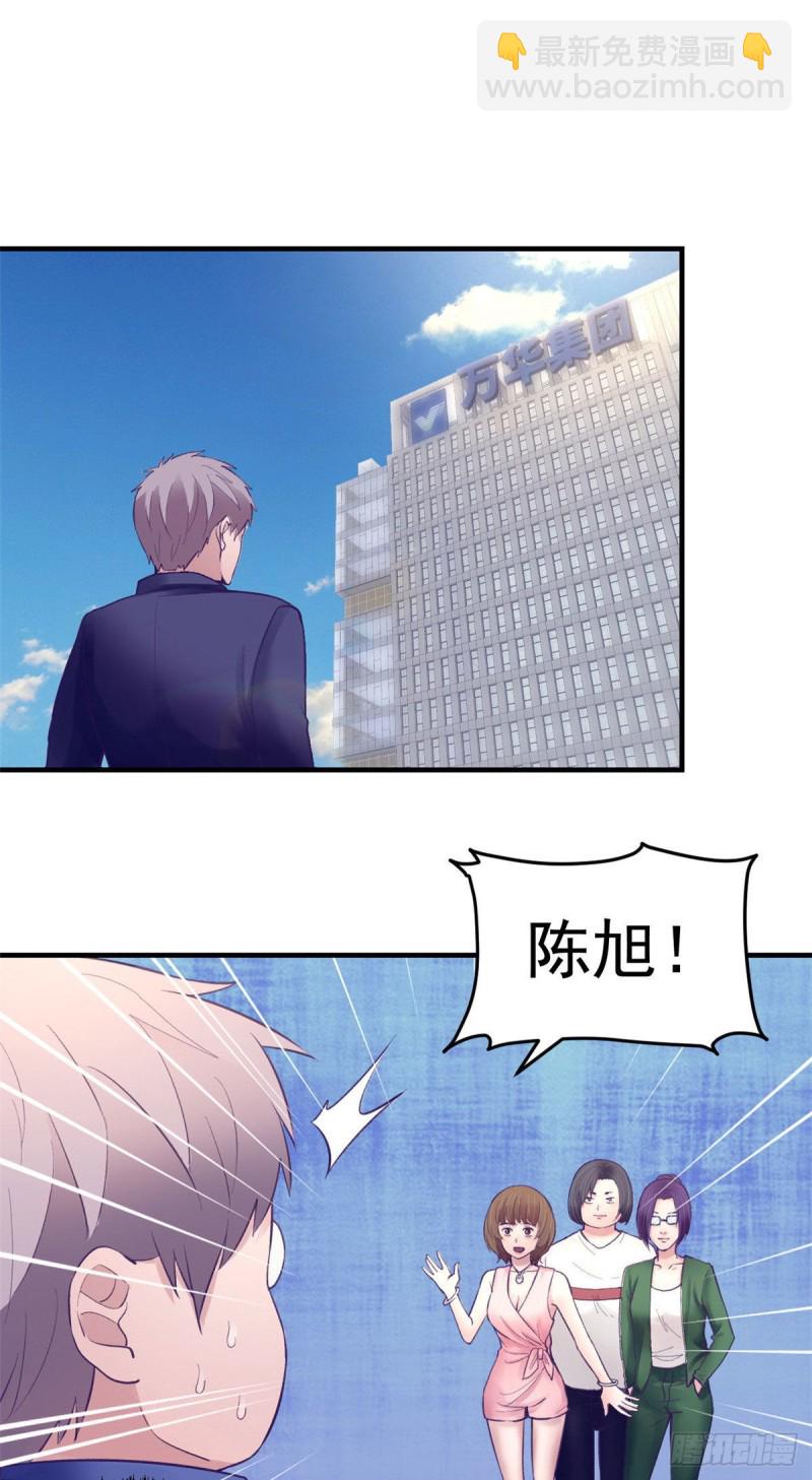 36 现实世界也很美好-第38话