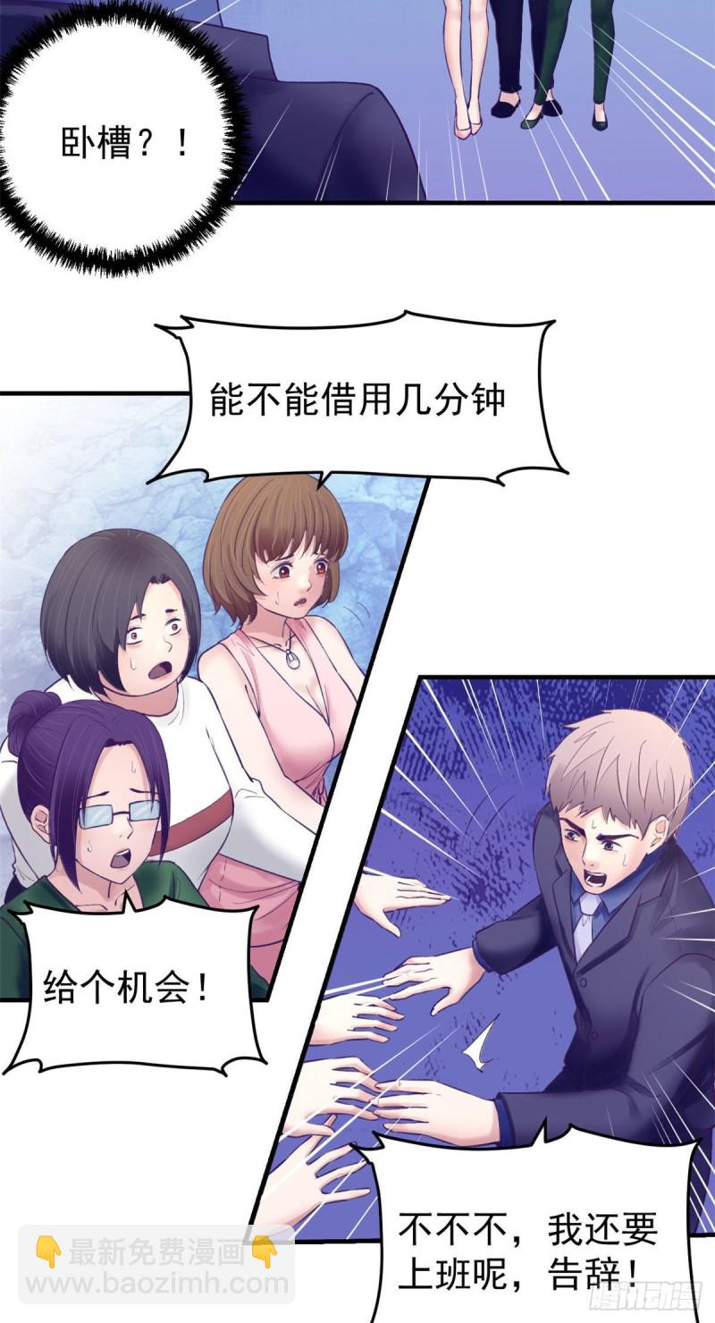 36 现实世界也很美好-第38话