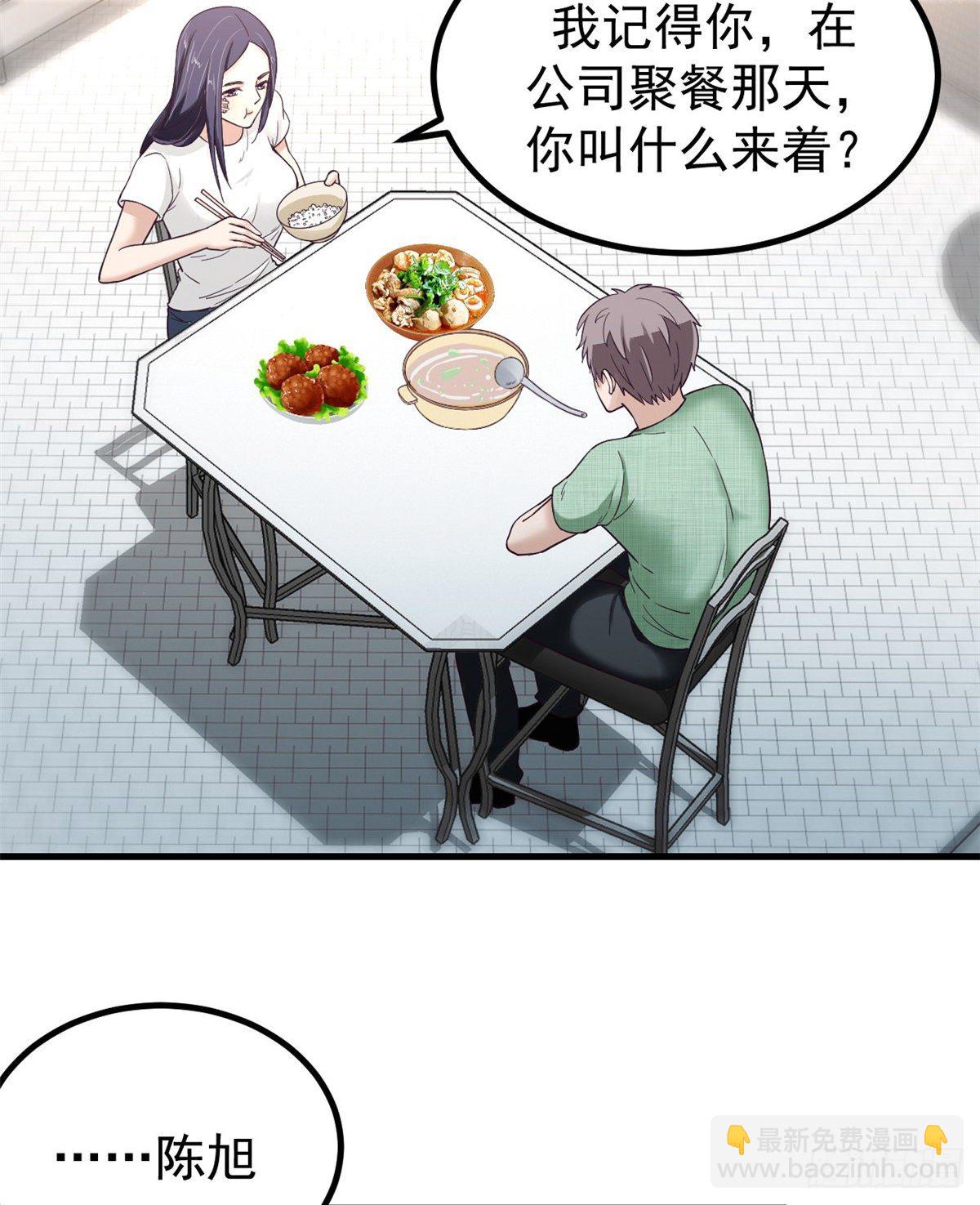 04 性感女上司(1/2)-第4话