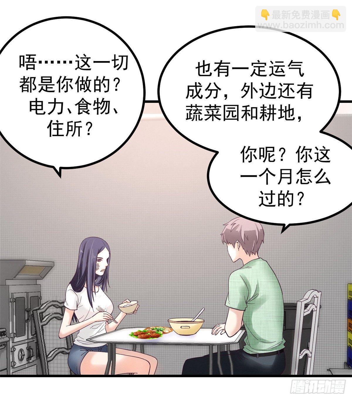 我的專屬夢境遊戲 - 04 性感女上司(1/2) - 5