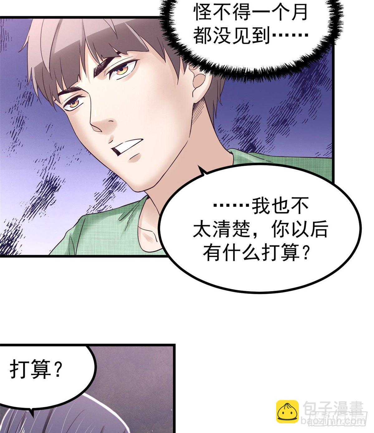 04 性感女上司(1/2)-第4话