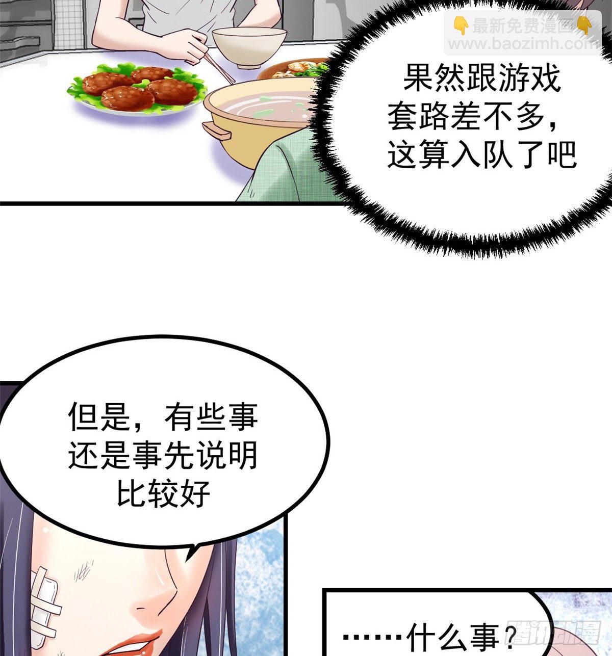 04 性感女上司(1/2)-第4话