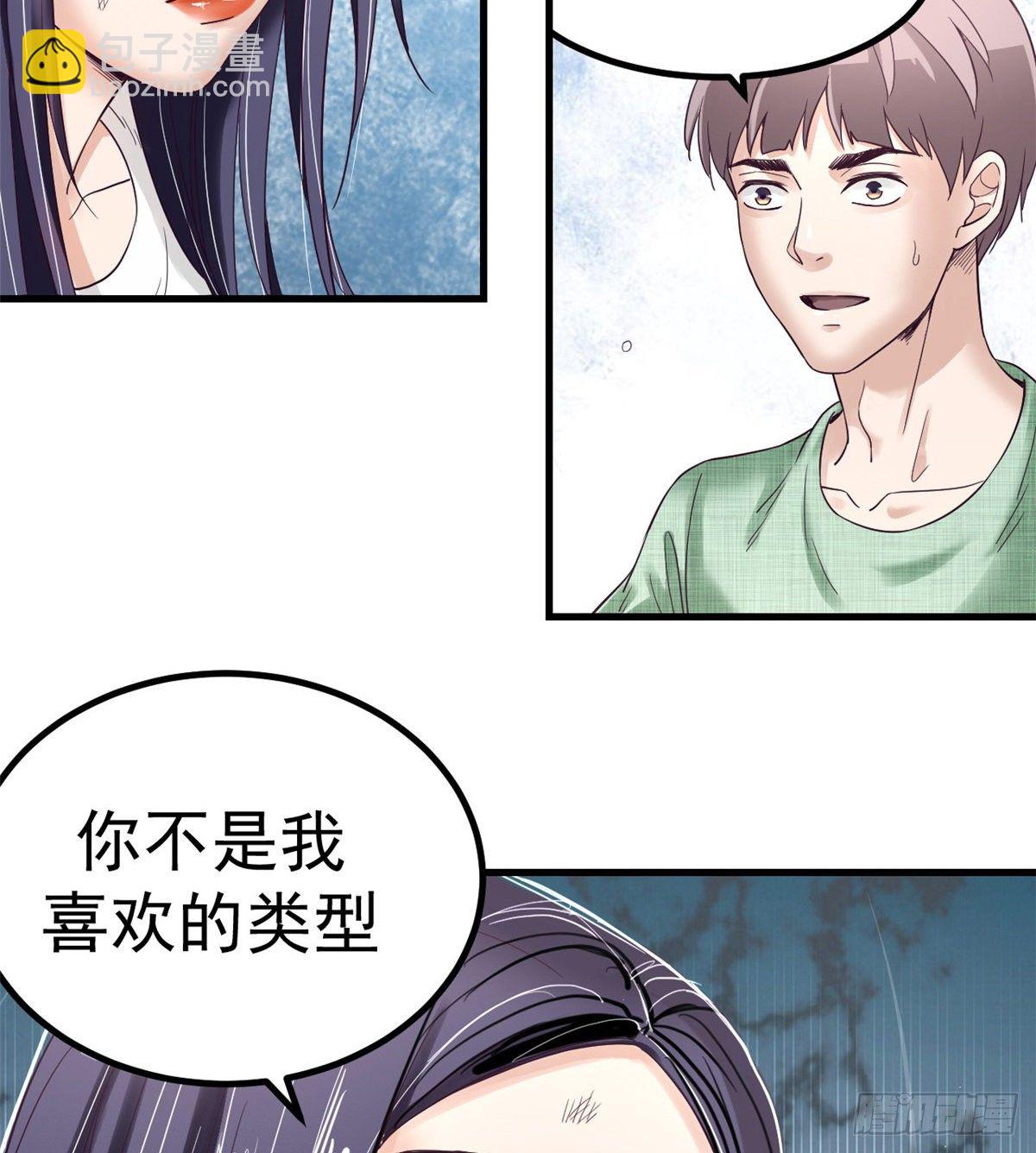 04 性感女上司(1/2)-第4话