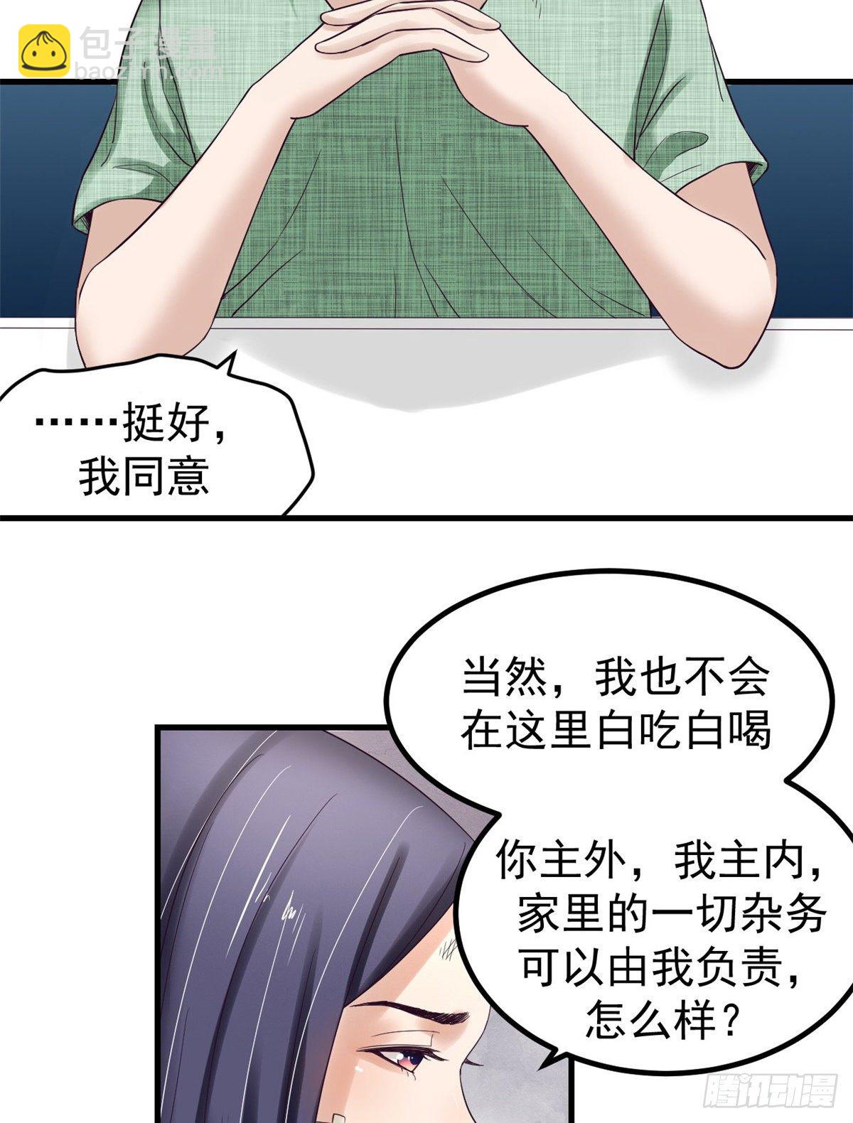 04 性感女上司(1/2)-第4话