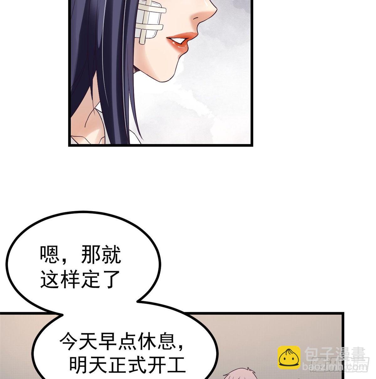 04 性感女上司(1/2)-第4话