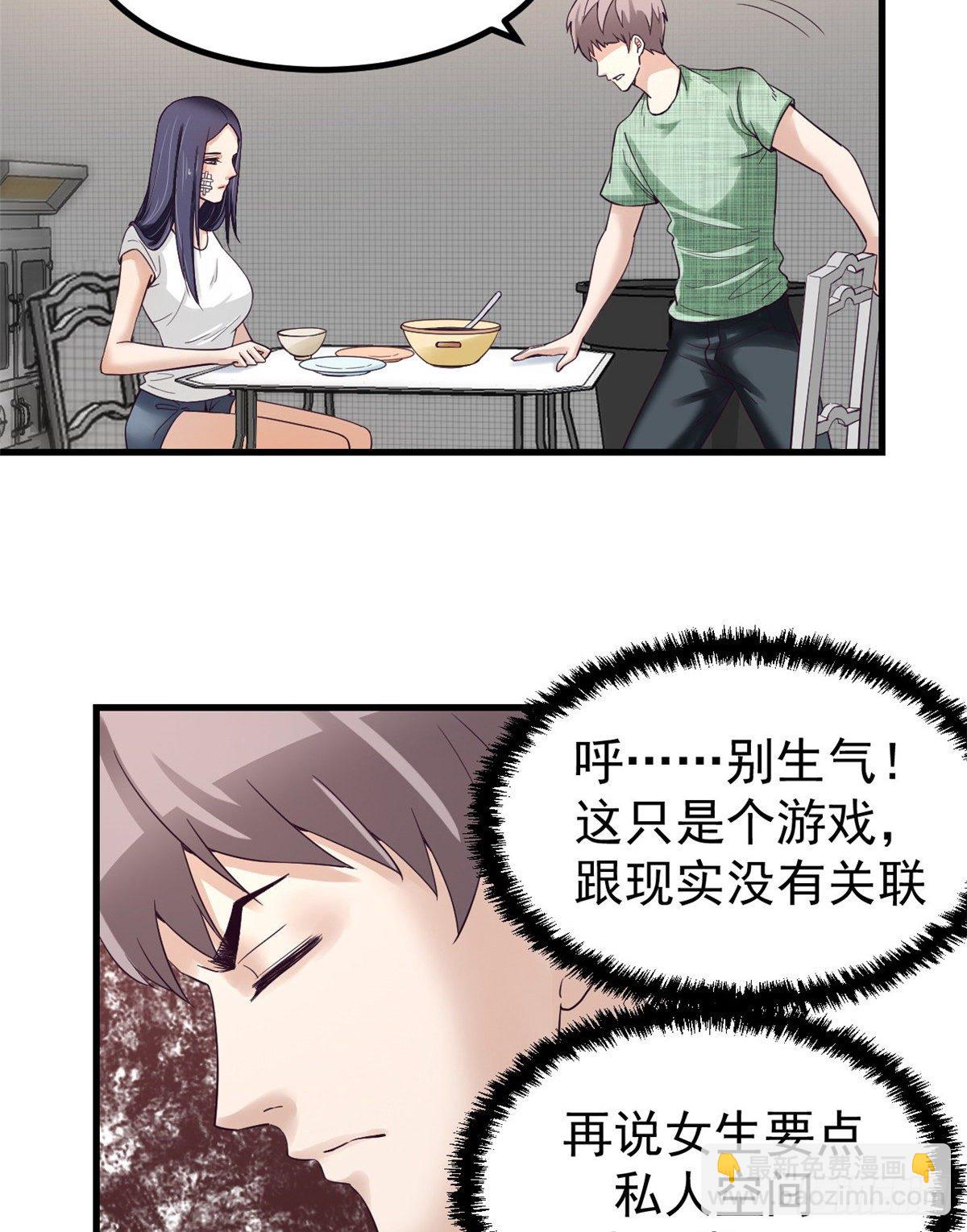 04 性感女上司(1/2)-第4话