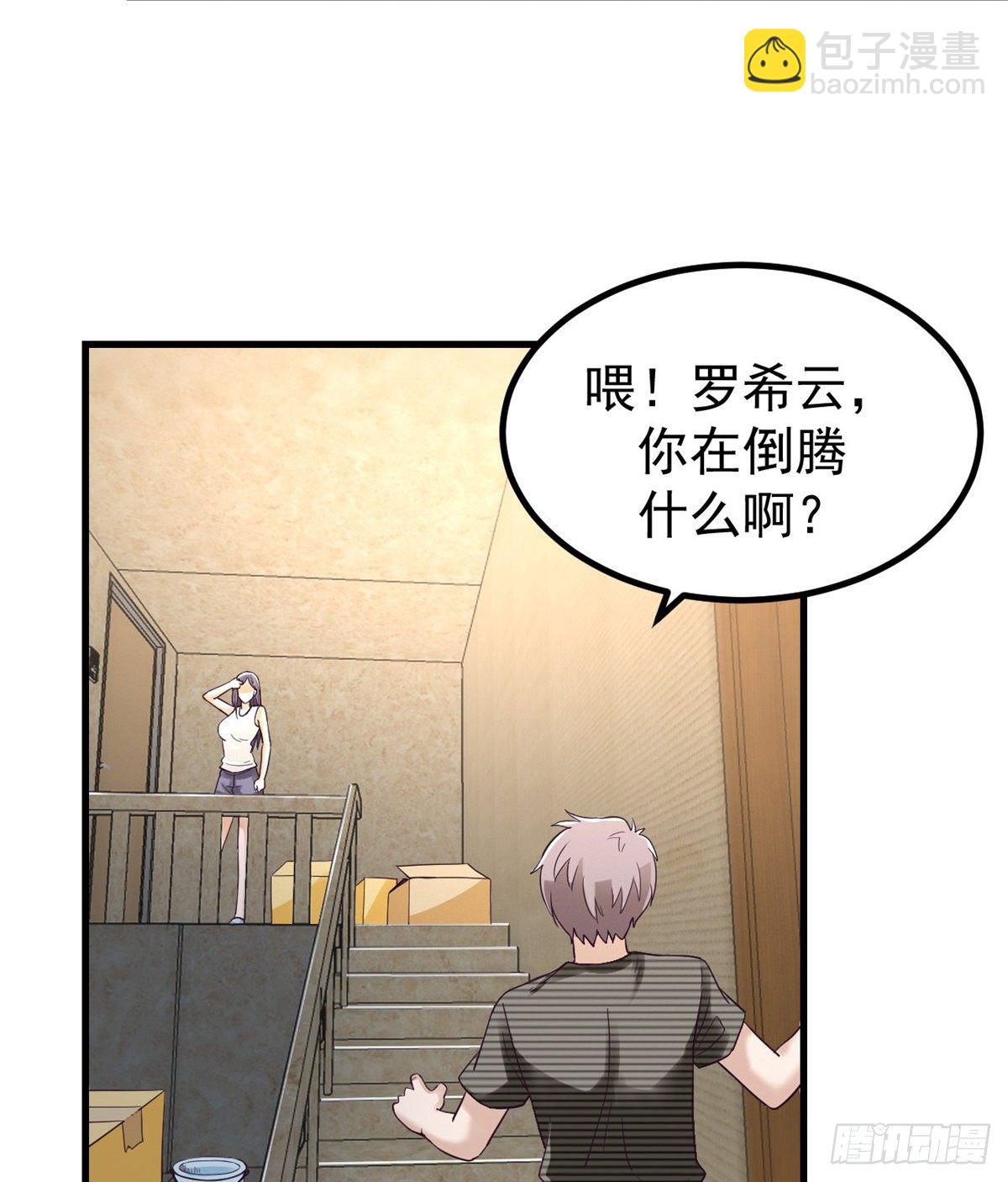 04 性感女上司(1/2)-第4话