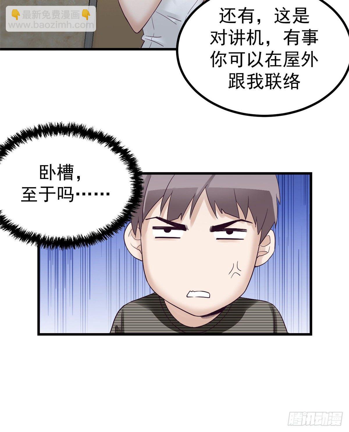 04 性感女上司(1/2)-第4话