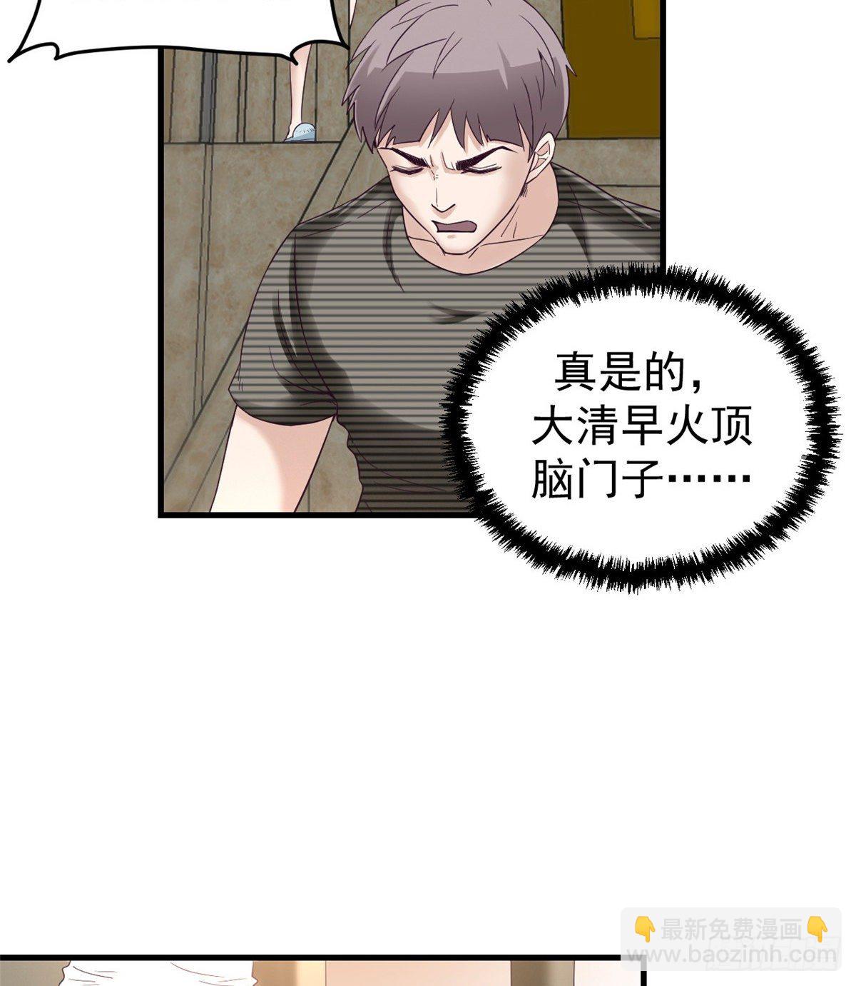 04 性感女上司(1/2)-第4话