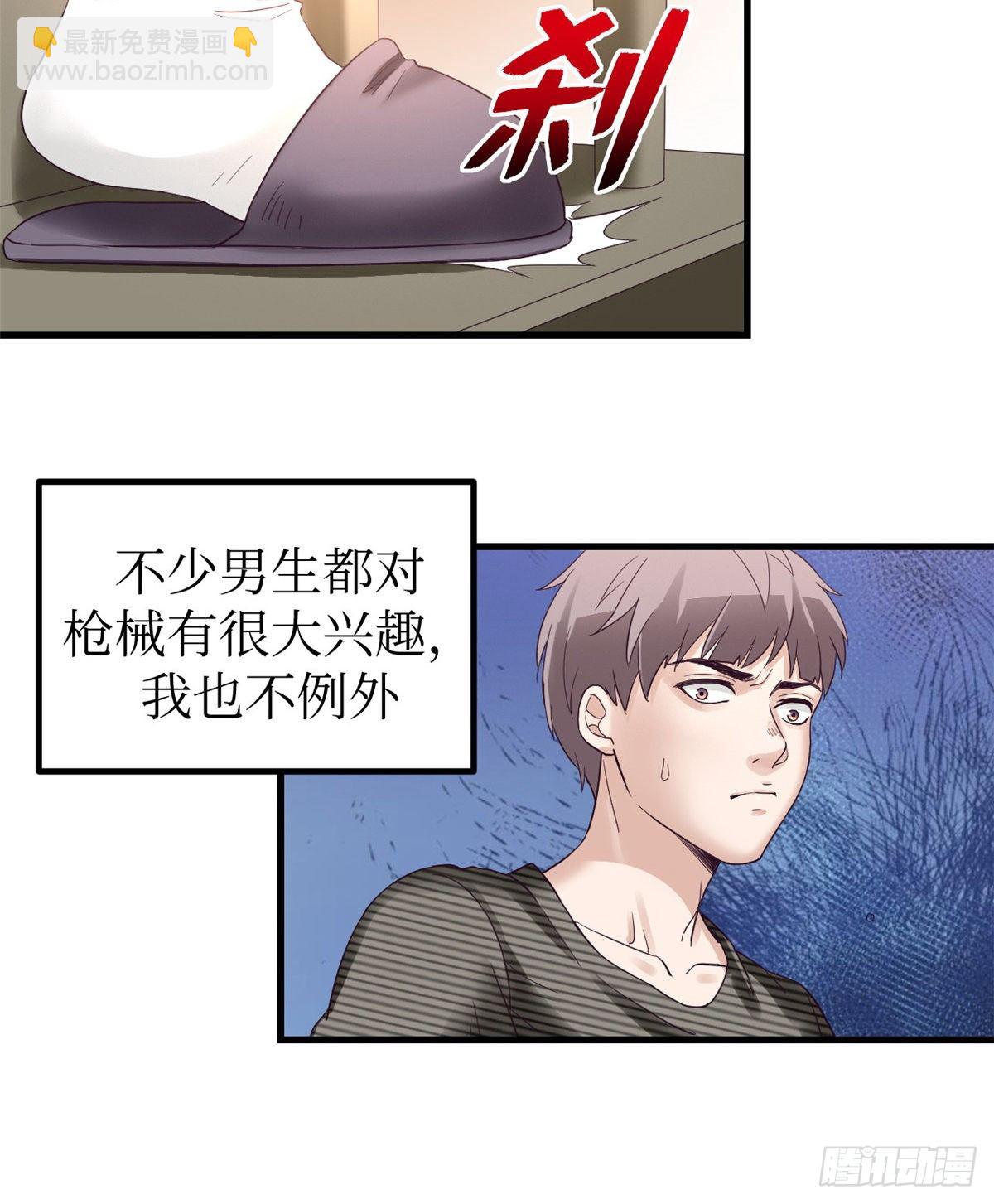 04 性感女上司(1/2)-第4话