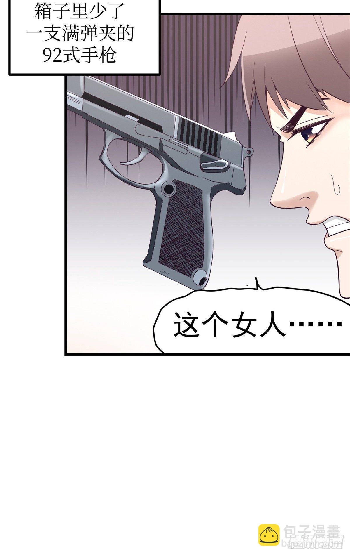 04 性感女上司(1/2)-第4话