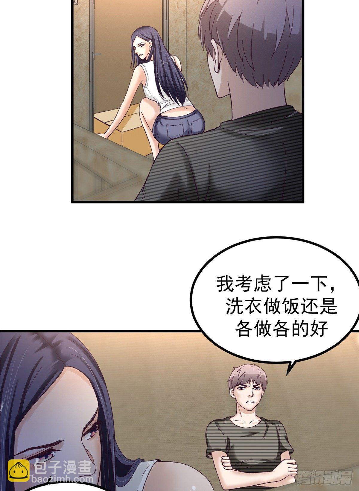 04 性感女上司(1/2)-第4话