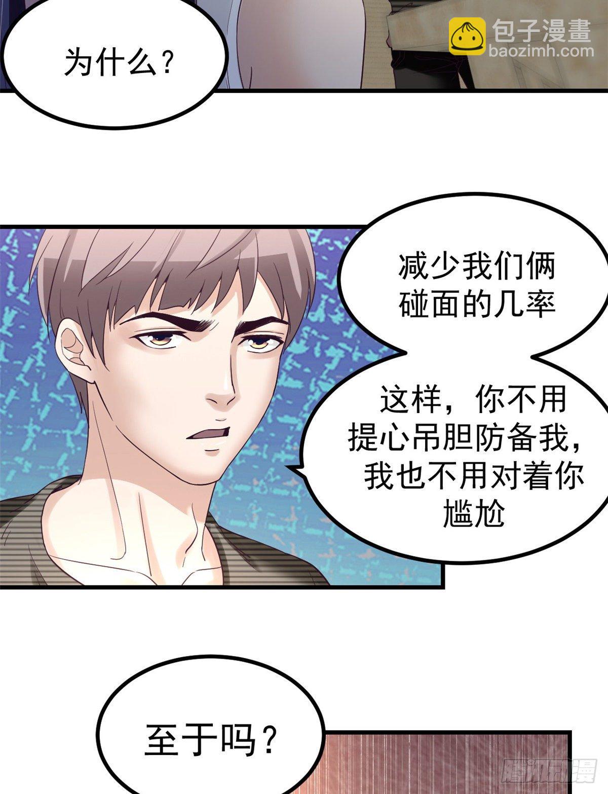 04 性感女上司(1/2)-第4话