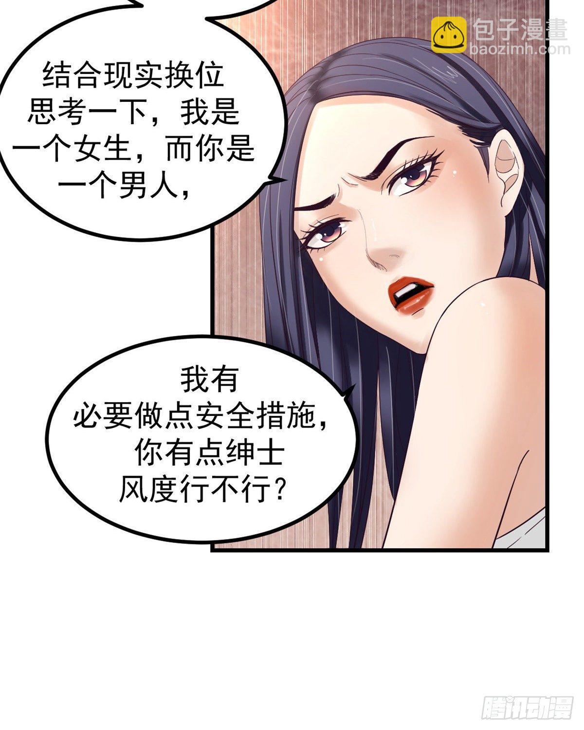 04 性感女上司(1/2)-第4话