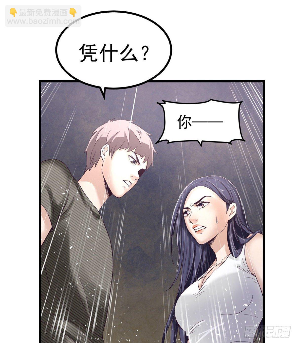 04 性感女上司(1/2)-第4话