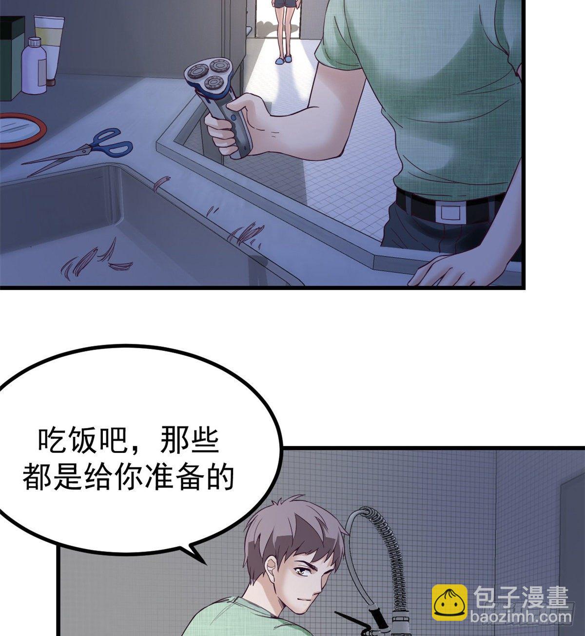 04 性感女上司(1/2)-第4话