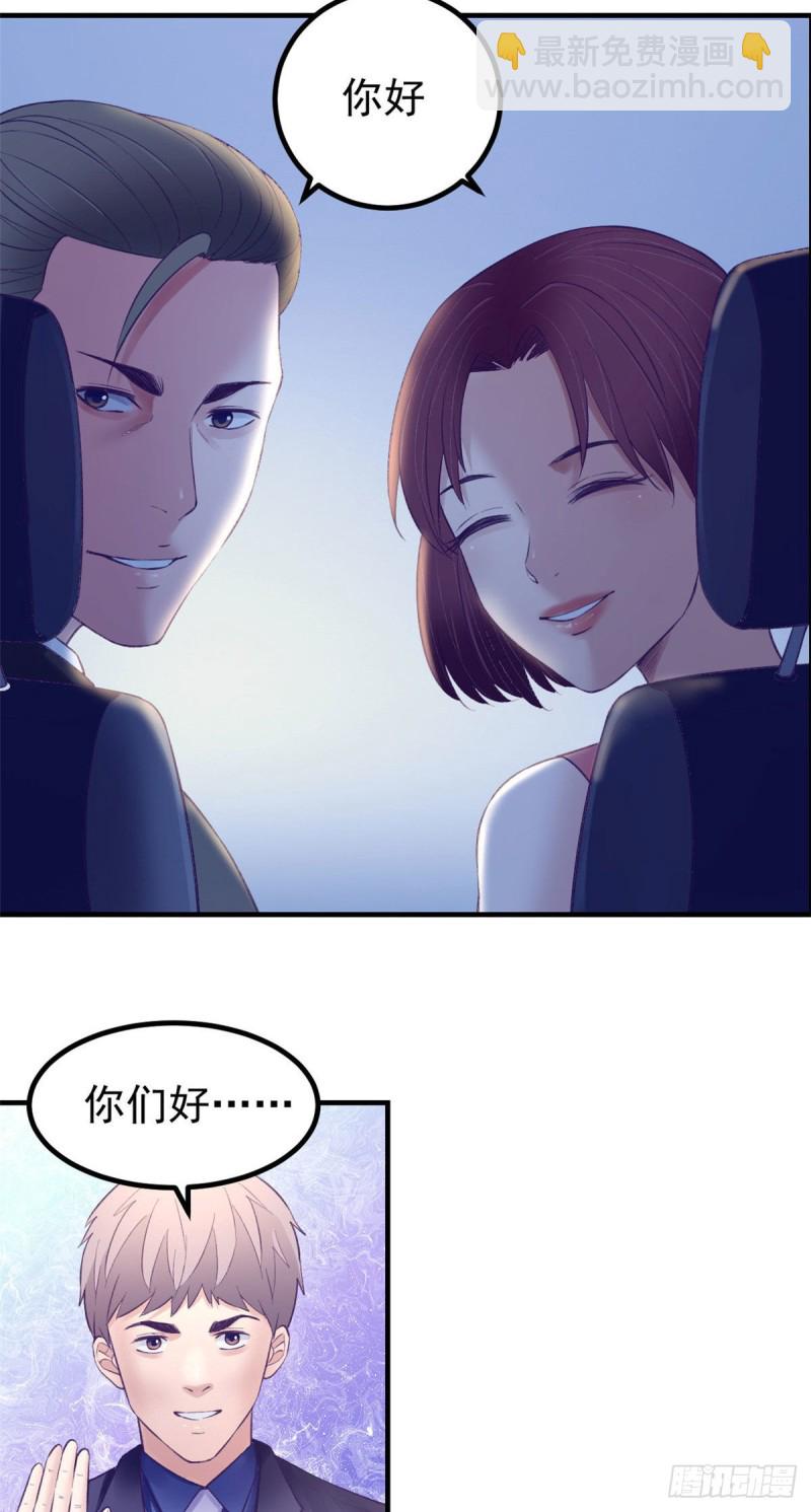 38 妩媚女总裁-第40话