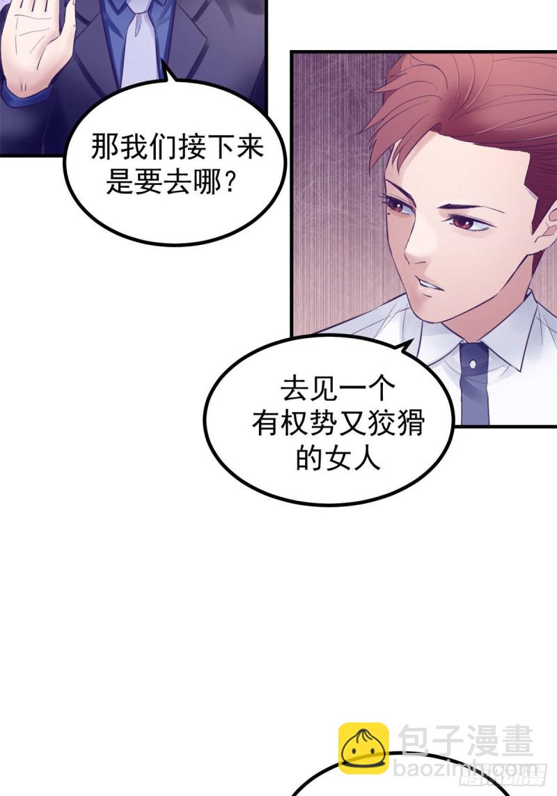 38 妩媚女总裁-第40话