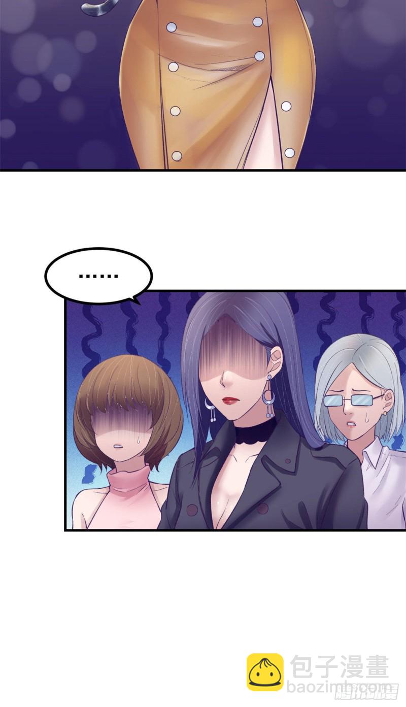 38 妩媚女总裁-第40话