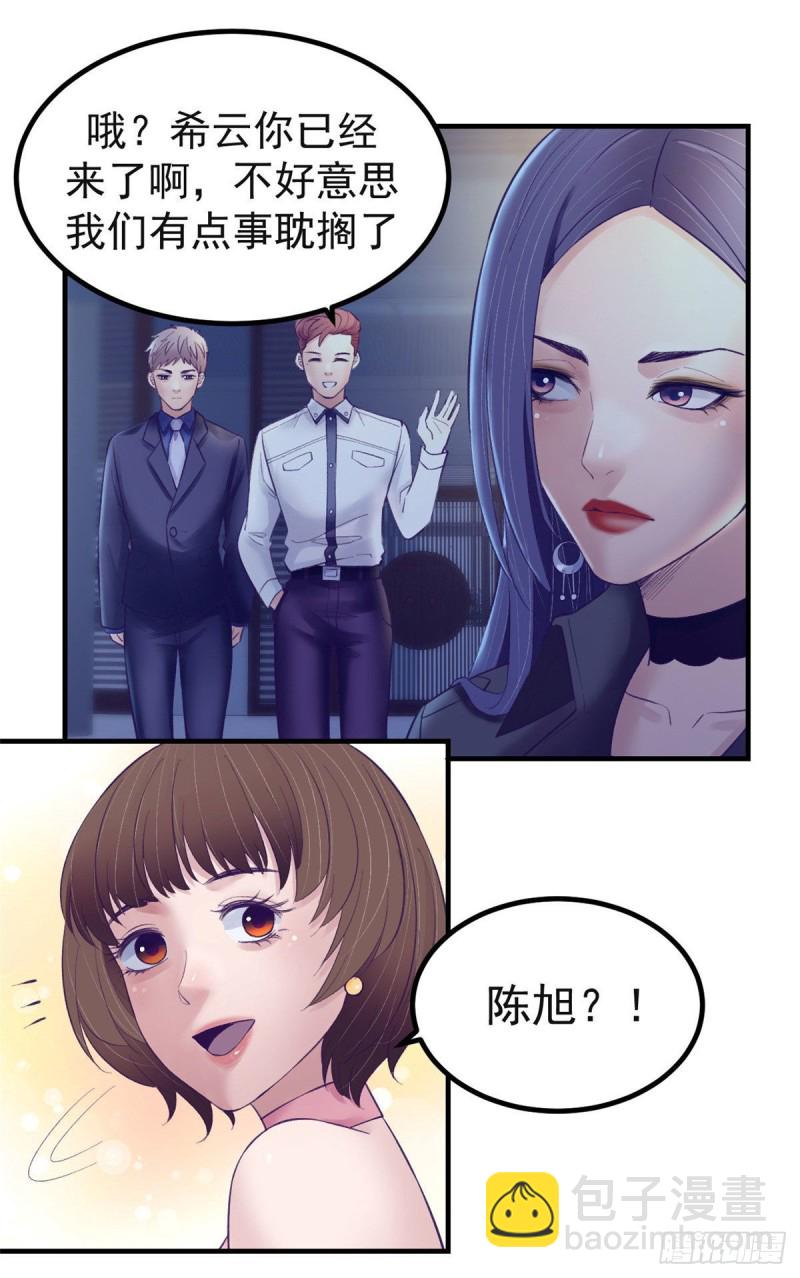 38 妩媚女总裁-第40话