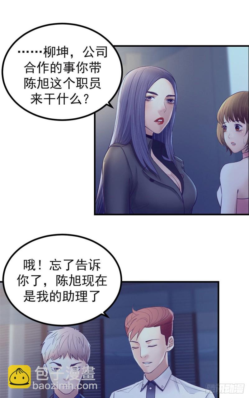 我的專屬夢境遊戲 - 38 嫵媚女總裁 - 5