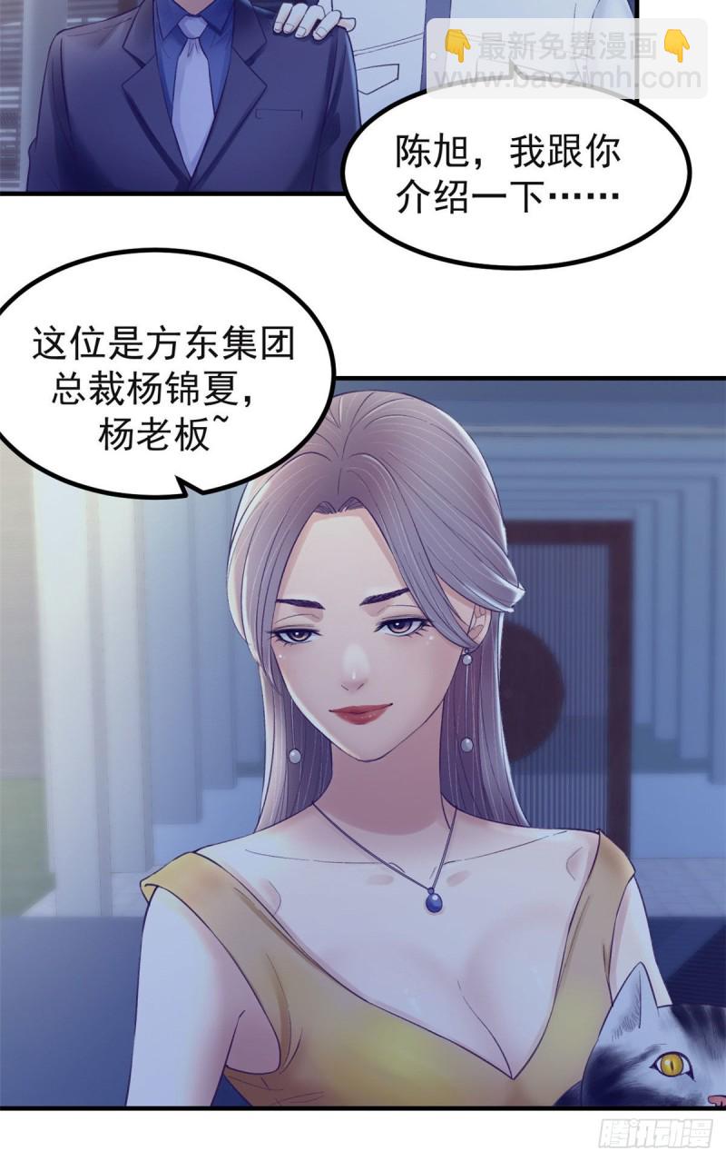 我的專屬夢境遊戲 - 38 嫵媚女總裁 - 6