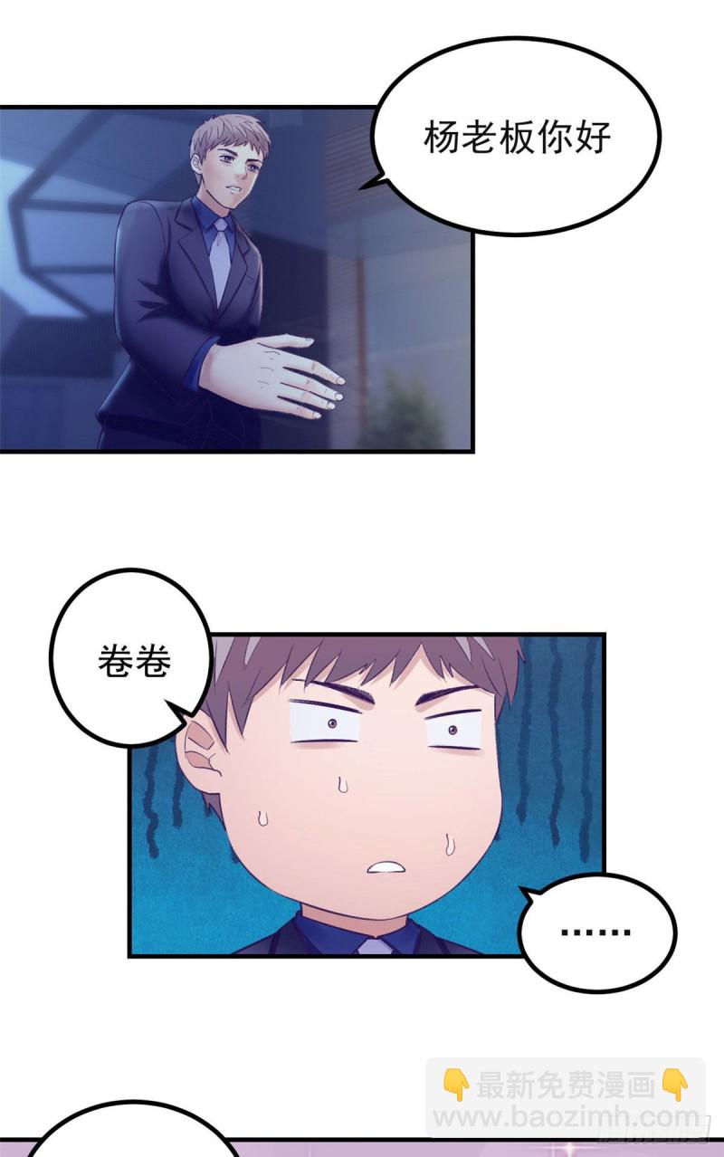 38 妩媚女总裁-第40话