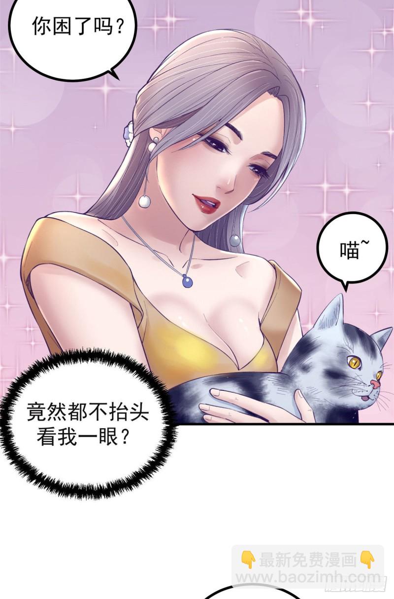 38 妩媚女总裁-第40话