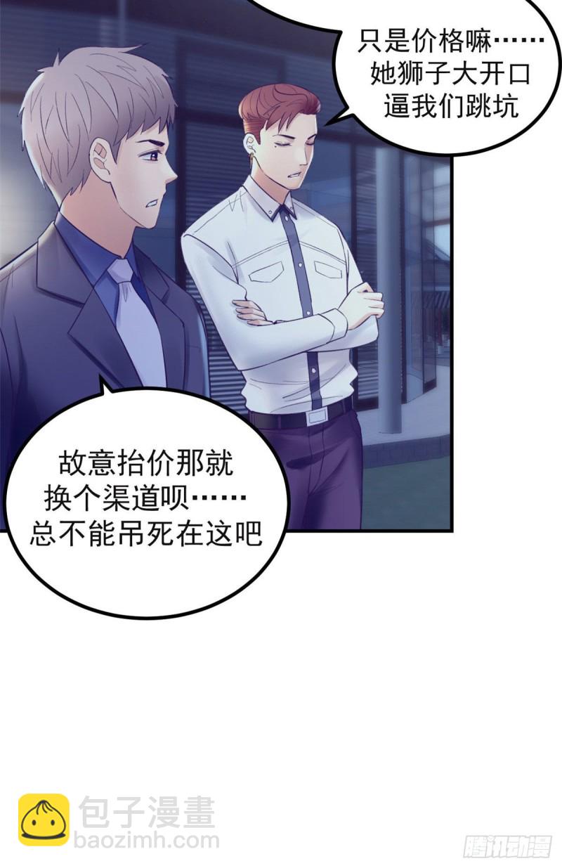 38 妩媚女总裁-第40话