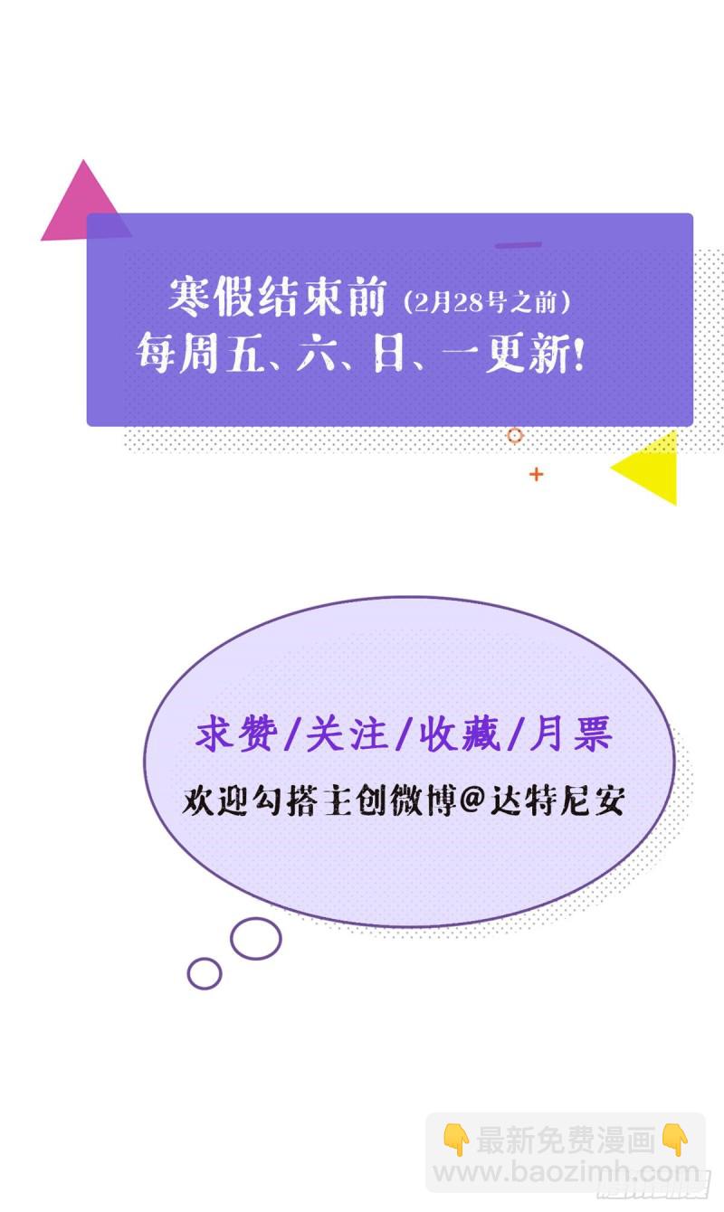 38 妩媚女总裁-第40话