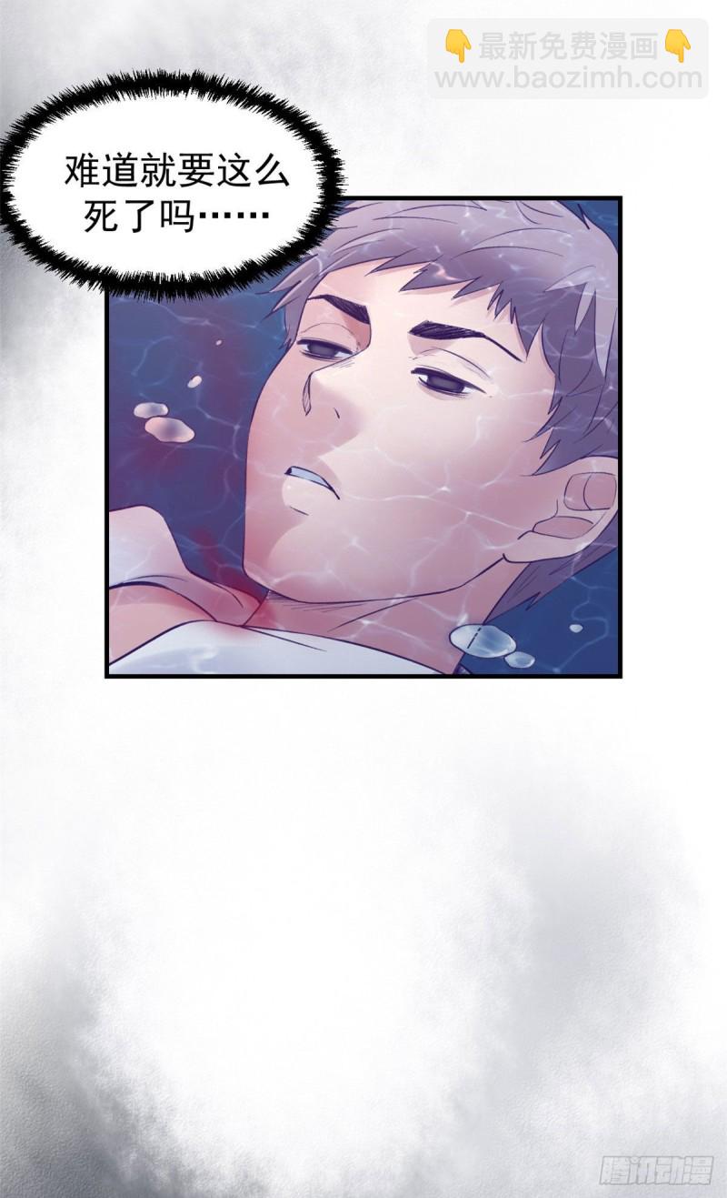 38 妩媚女总裁-第40话