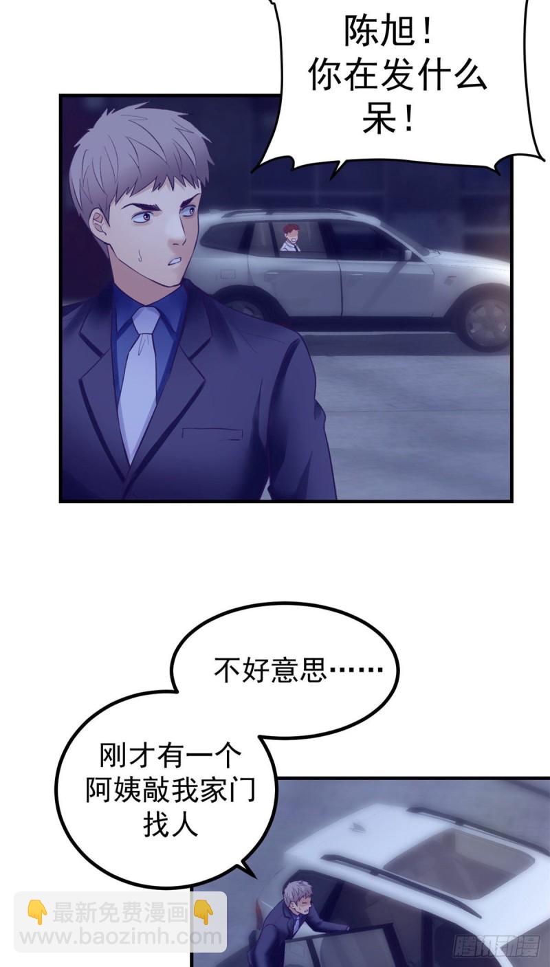 38 妩媚女总裁-第40话