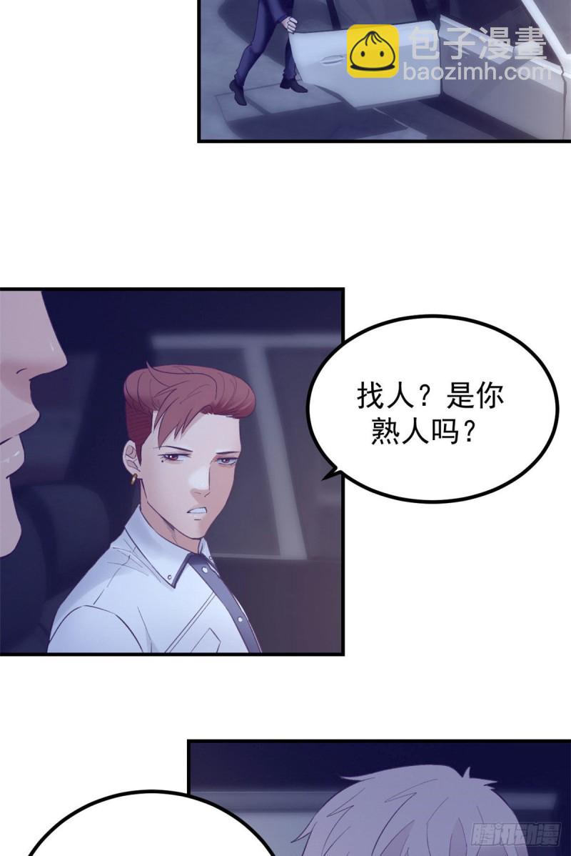 38 妩媚女总裁-第40话