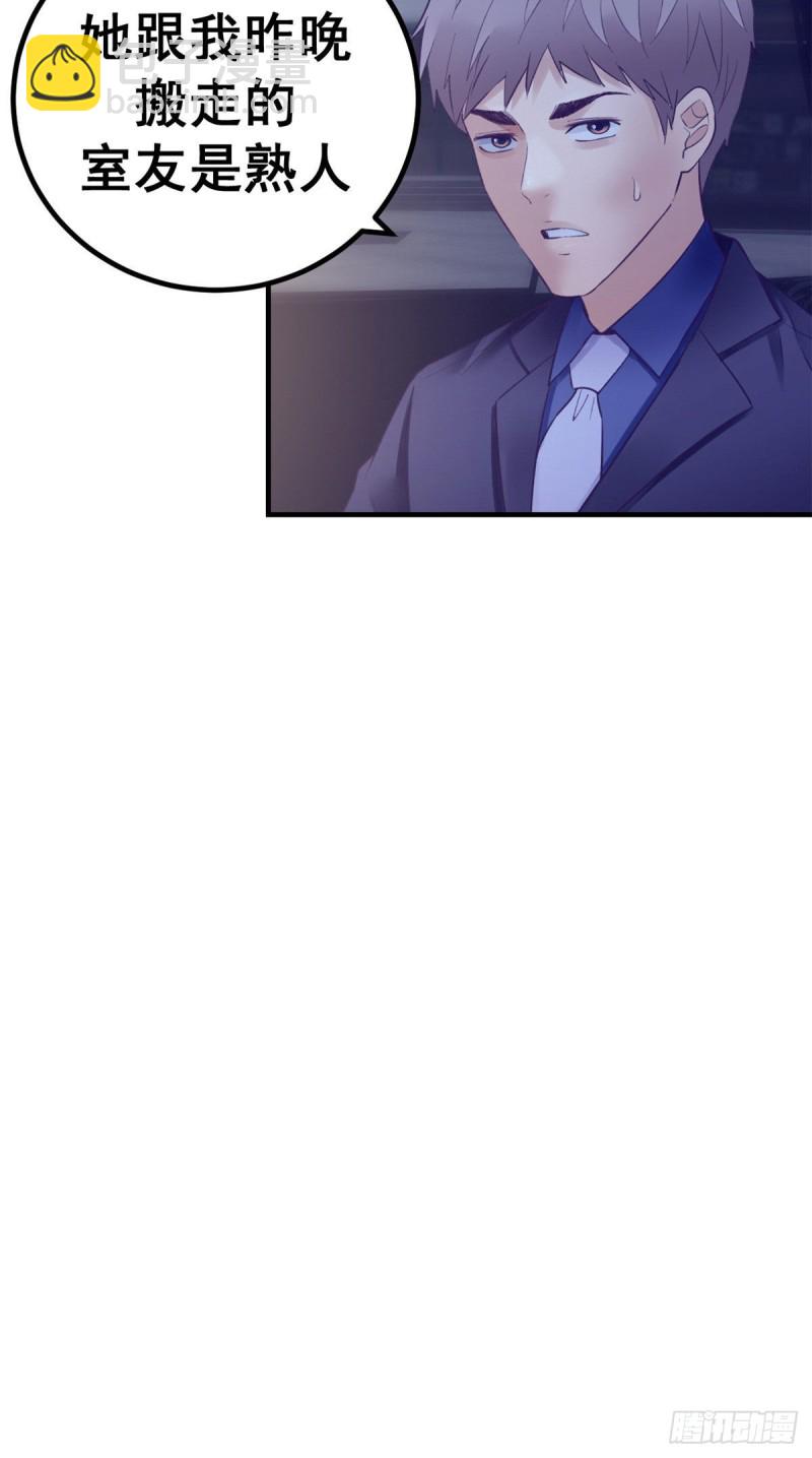 38 妩媚女总裁-第40话