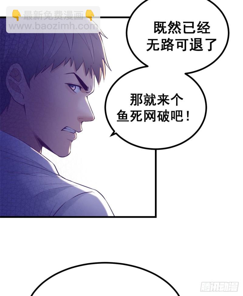 我的專屬夢境遊戲 - 40 第二副本開啓(1/2) - 2