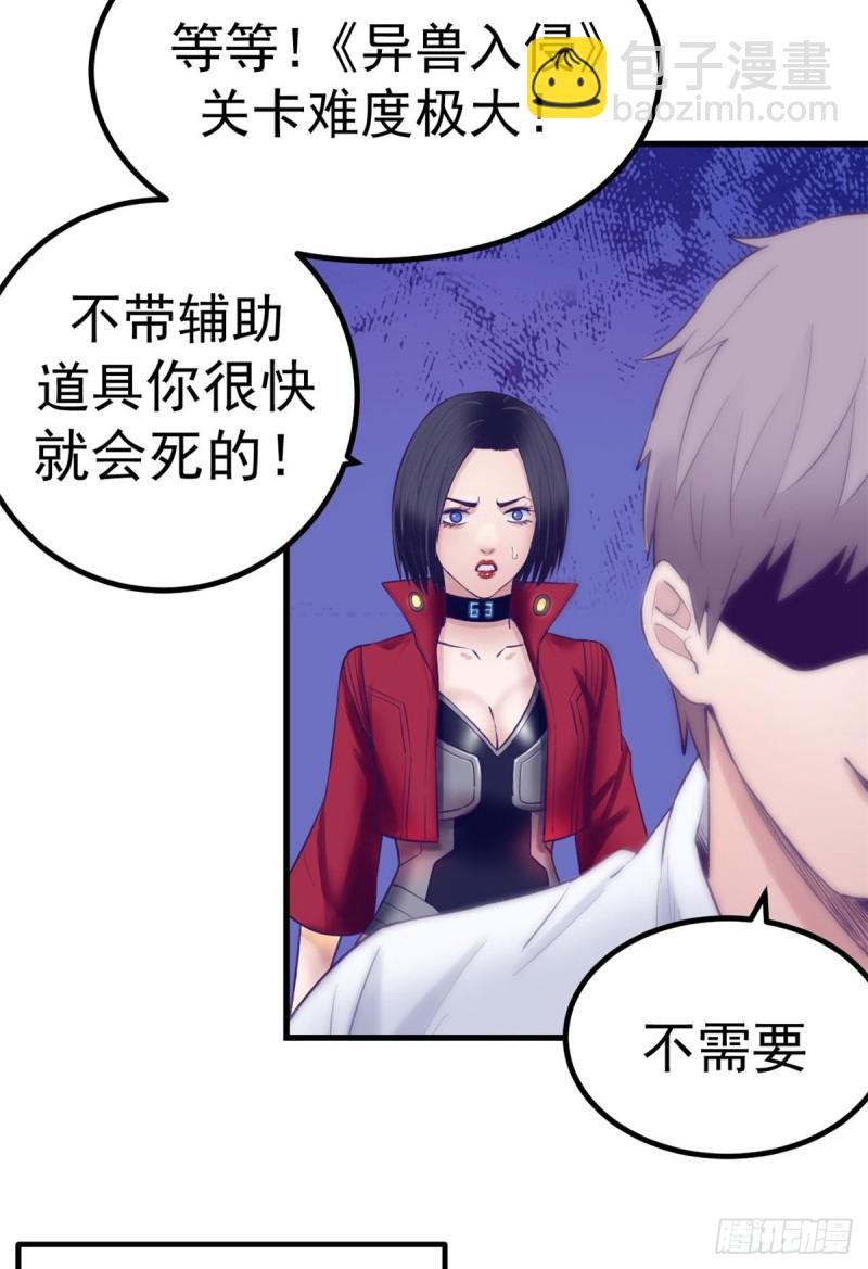 40 第二副本开启(1/2)-第42话