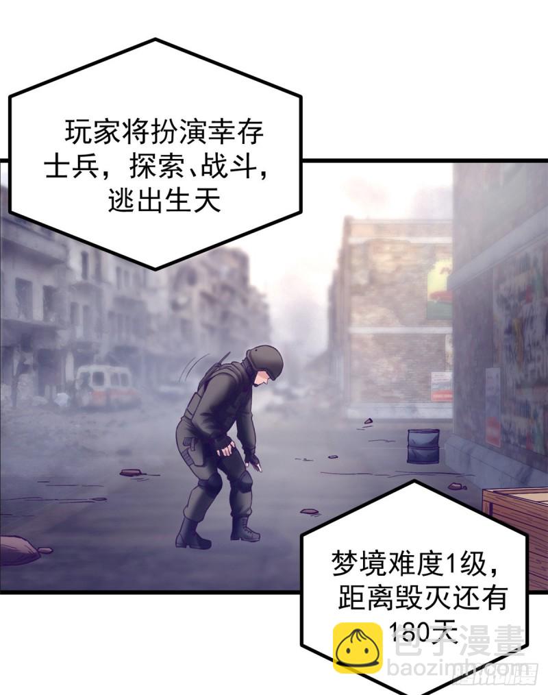 40 第二副本开启(1/2)-第42话