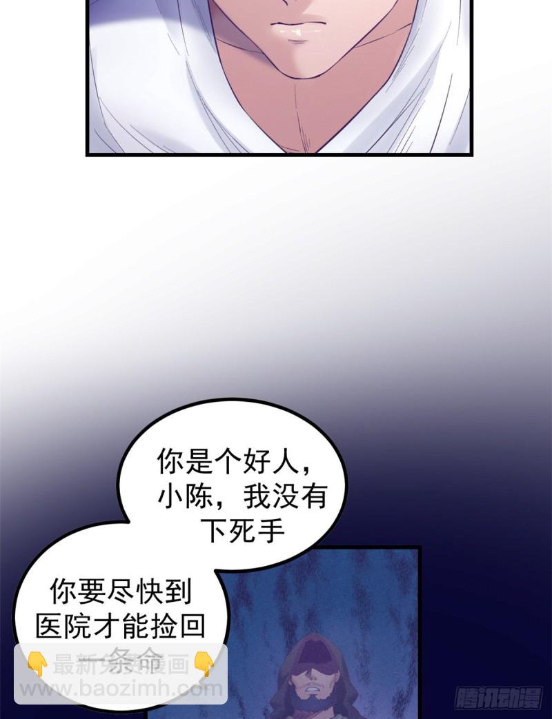 40 第二副本开启(1/2)-第42话