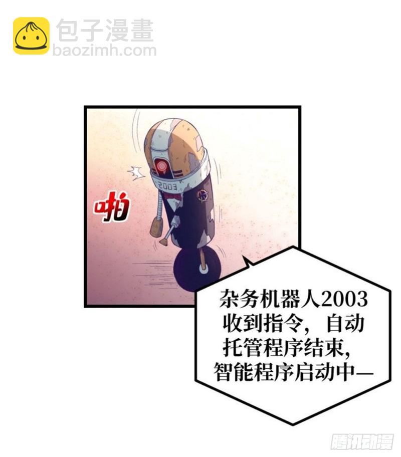 42 机器人2003(1/2)-第44话
